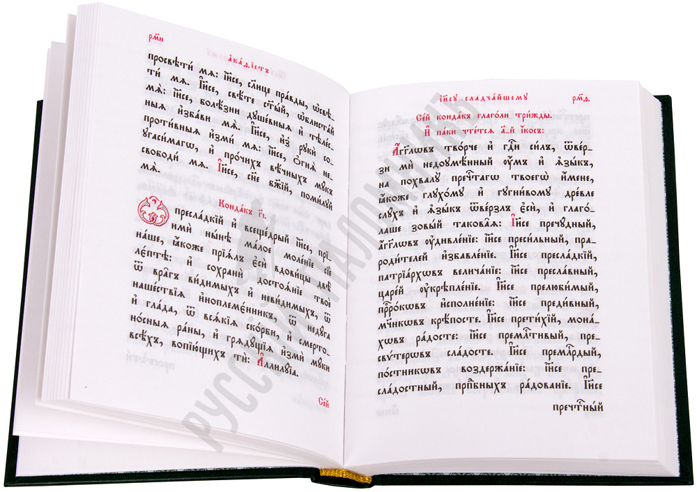 Скачать часослов на церковнославянском языке pdf