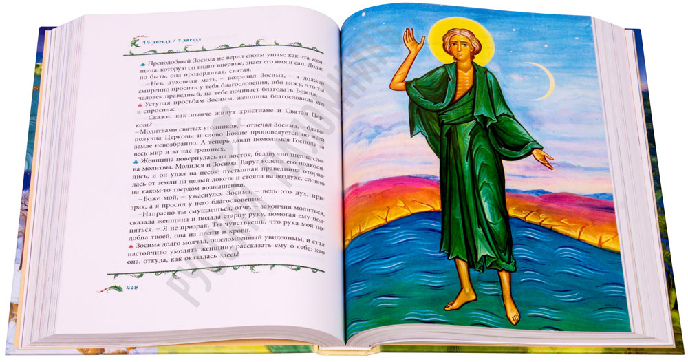 Православные чтения житие святых mp3 скачать бесплатно