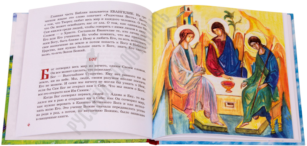 Православные книги детям скачать