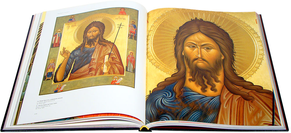 Книга современная православная икона скачать