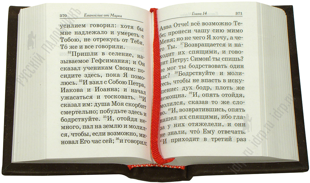 Евангельские поздравления Евангельские поздравления
