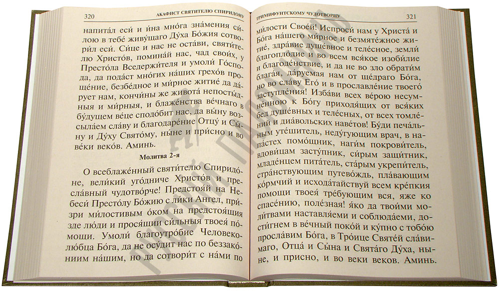 Лермонтов молитвы стих Лермонтов молитвы стих