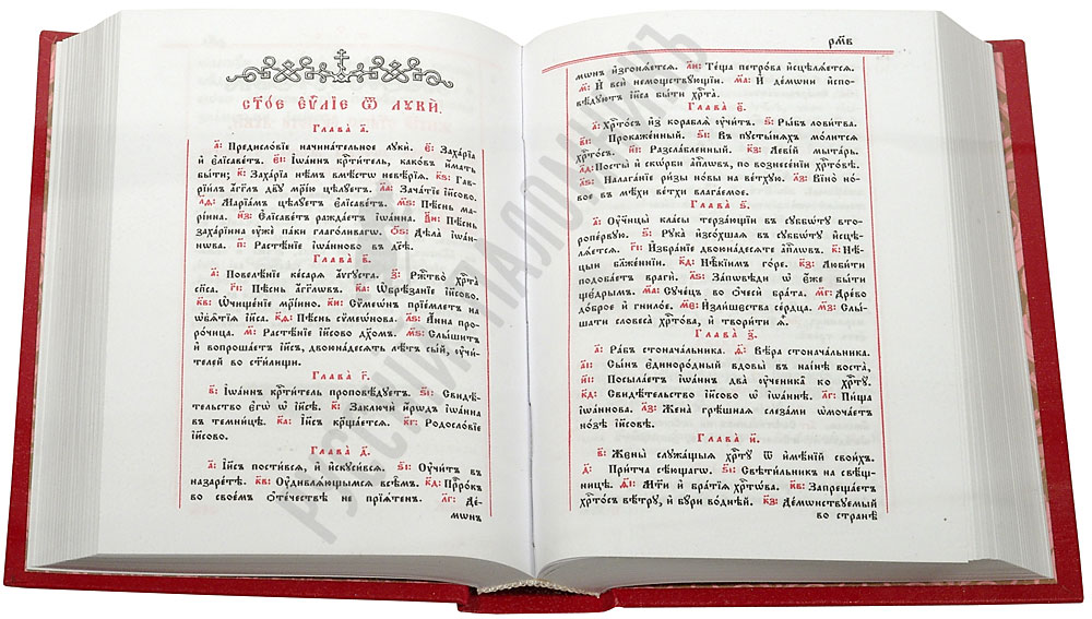 Евангелие на церковнославянском скачать pdf