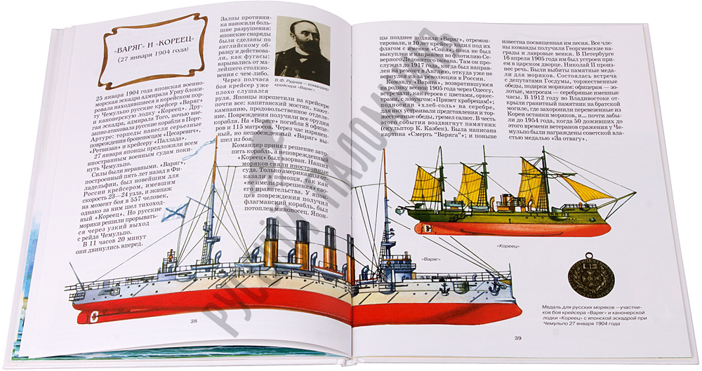Книги скачать бесплатно история российского флота