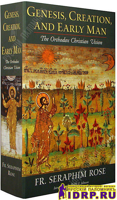 Genesis, Creation, and Early Man. The Orthodox Christian Vision. Fr. Seraphim Rose. Introduction by Phillip E. Johnson.   . 