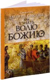 Отношение к даниилу сысоеву Отношение к даниилу сысоеву
