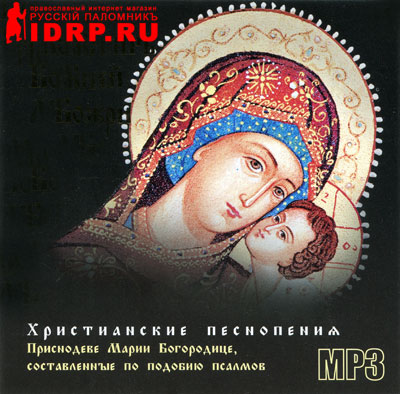 Молитва отче наш текст на русском слушать Молитва отче наш текст на русском слушать