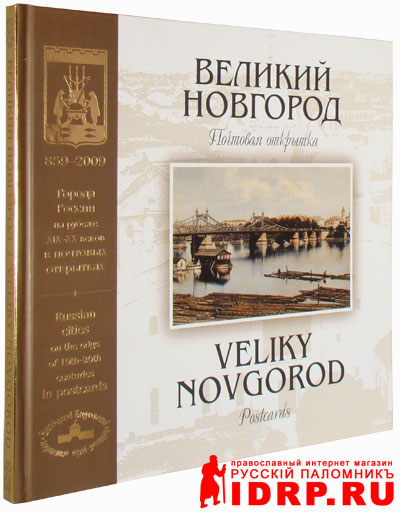 интернет магазин великий новгород часы работы интернет магазин великий новгород часы работы
