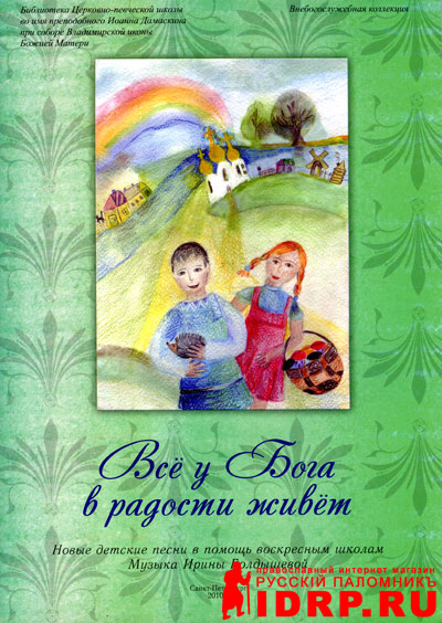 Скачать текст песни радость моя