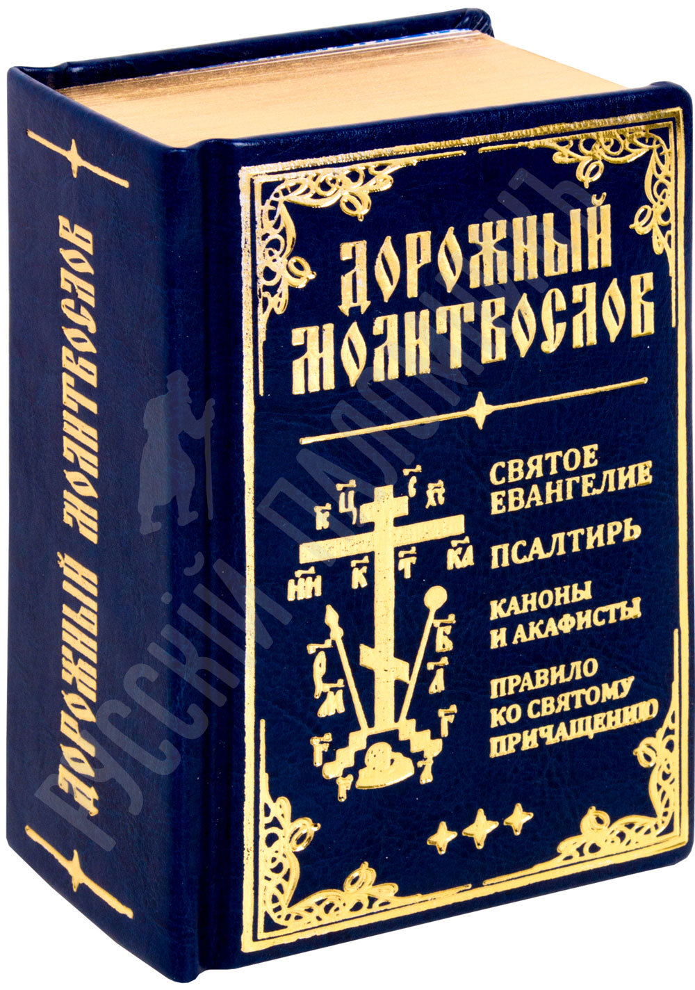 Псалтирь полная