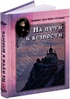 интернет магазин русский паломник иконы. Смотреть фото интернет магазин русский паломник иконы. Смотреть картинку интернет магазин русский паломник иконы. Картинка про интернет магазин русский паломник иконы. Фото интернет магазин русский паломник иконы