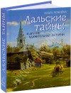 интернет магазин русский паломник иконы. Смотреть фото интернет магазин русский паломник иконы. Смотреть картинку интернет магазин русский паломник иконы. Картинка про интернет магазин русский паломник иконы. Фото интернет магазин русский паломник иконы