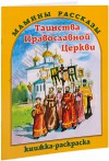 интернет магазин русский паломник иконы. Смотреть фото интернет магазин русский паломник иконы. Смотреть картинку интернет магазин русский паломник иконы. Картинка про интернет магазин русский паломник иконы. Фото интернет магазин русский паломник иконы