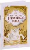 интернет магазин русский паломник иконы. Смотреть фото интернет магазин русский паломник иконы. Смотреть картинку интернет магазин русский паломник иконы. Картинка про интернет магазин русский паломник иконы. Фото интернет магазин русский паломник иконы