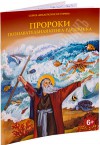 интернет магазин русский паломник иконы. Смотреть фото интернет магазин русский паломник иконы. Смотреть картинку интернет магазин русский паломник иконы. Картинка про интернет магазин русский паломник иконы. Фото интернет магазин русский паломник иконы
