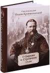 интернет магазин русский паломник иконы. Смотреть фото интернет магазин русский паломник иконы. Смотреть картинку интернет магазин русский паломник иконы. Картинка про интернет магазин русский паломник иконы. Фото интернет магазин русский паломник иконы