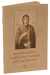 интернет магазин русский паломник иконы. Смотреть фото интернет магазин русский паломник иконы. Смотреть картинку интернет магазин русский паломник иконы. Картинка про интернет магазин русский паломник иконы. Фото интернет магазин русский паломник иконы