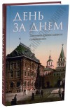интернет магазин русский паломник иконы. Смотреть фото интернет магазин русский паломник иконы. Смотреть картинку интернет магазин русский паломник иконы. Картинка про интернет магазин русский паломник иконы. Фото интернет магазин русский паломник иконы