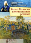 интернет магазин русский паломник иконы. Смотреть фото интернет магазин русский паломник иконы. Смотреть картинку интернет магазин русский паломник иконы. Картинка про интернет магазин русский паломник иконы. Фото интернет магазин русский паломник иконы