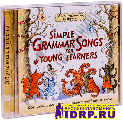 CD  Simple Grammar Songs for Young Learners.      . .  . , . .