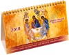 Святая Троица. Настольный перекидной православный календарь на 2018 год - «домик».