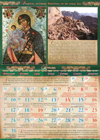 Свирели Богословия – увеличить Свирели Богословия