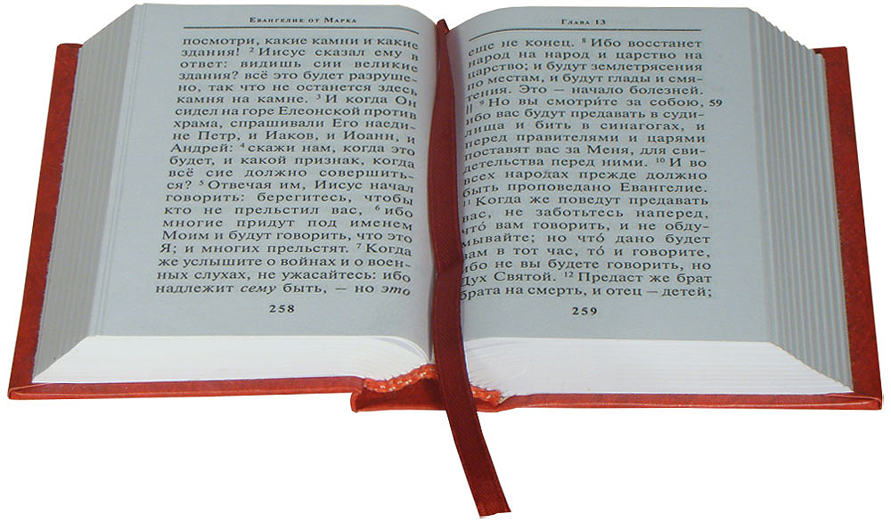 Евангелие читать 6 глав. Евангелие читать на русском языке с пояснениями. Святое Евангелие оглавление. Свидетельства Священного Писания. 72 Книжника периписывают Священное Писание.