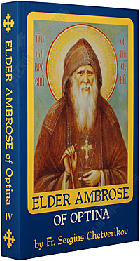 Elder Ambrose of Optina by Fr. Sergius Chetverikov.   .