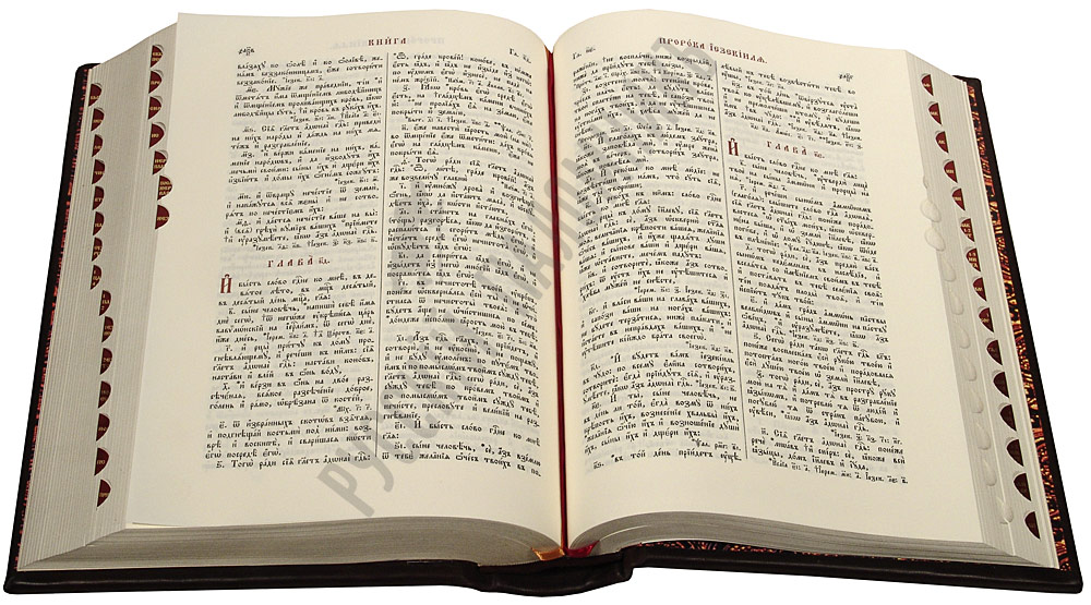 Библия на церковно славянском