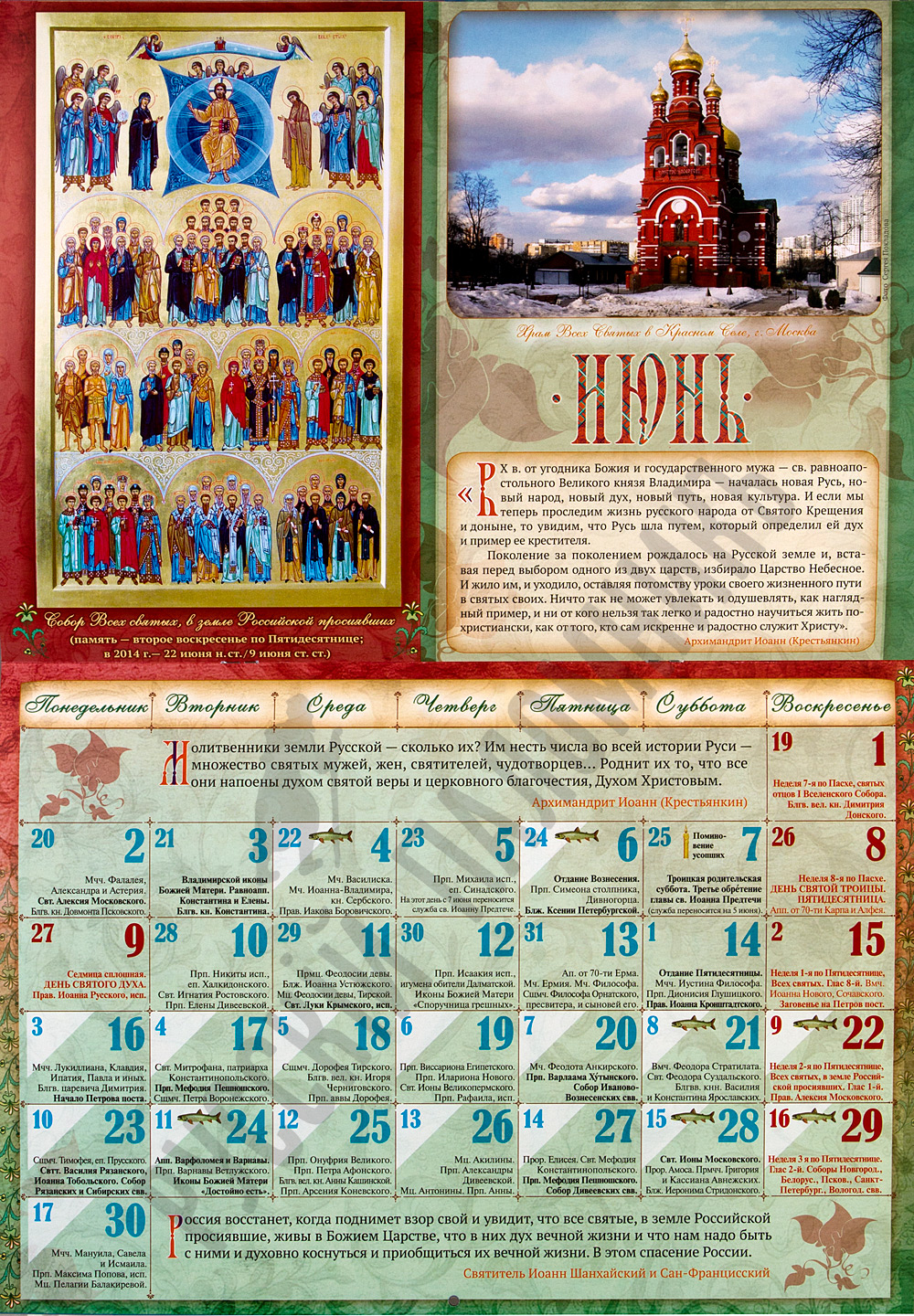 2019 год - Мутко рассказал, сколько российских спортсменов поедут на Олимпиаду 2019 год