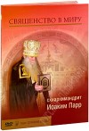 DVD - Священство в миру. Схиархимандрит Иоаким Парр.