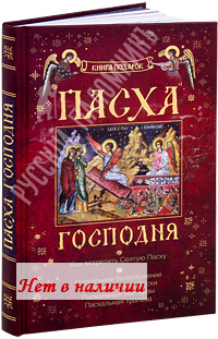 ����� ��������. �����-�������.