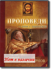 DVD - ��������� ���������� �������� ��������. 2008�. ������ 2.