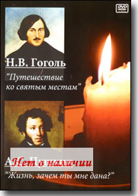 DVD � ����������� �� ������ ������. �.�. ������. �����, ����� �� ��� ����?. �. �. ������.