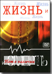 DVD - ����� � ������. ��������