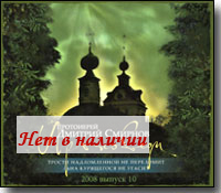 MP 3 � ���������. ��������� ���������� �������� ��������. 2008 - ������ 10.