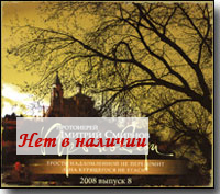 MP 3 � ���������. ��������� ���������� �������� ��������. 2008 - ������ 8.