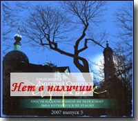 MP 3 � ���������. ��������� ���������� �������� ��������. 2007 - ������ 5.