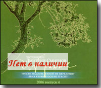 MP 3 � ���������. ��������� ���������� �������� ��������. 2006 - ������ 4.
