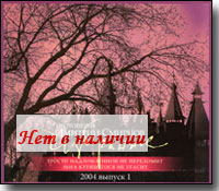MP 3 � ���������. ��������� ���������� �������� ��������. 2004 - ������ 1.