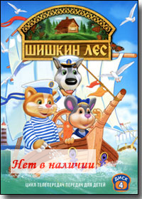 DVD � ������ ���. ���� ������� ��� �����. ���� 4.