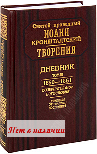 ��������. �������. ��� III. 1860-1861. ������ ��������� ����� �������������.