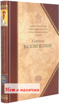 Церковные писатели. Полное собрание творений святых отцов церкви и церковных писателей. Святые отцы церкви полное собрание творений книги купить. Полное собрание творений святых отцов церкви том 9.