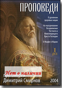 DVD - ���������. 2004 ���. ���� 1. ���������� �������� �������. 