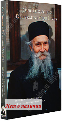 Our Thoughts Determine Our Lives. The Live and Teachings of Elder Thaddeus of Vitovnica.   .