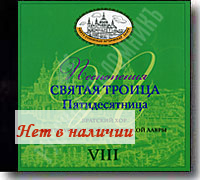 CD - ������ ������. �������������. VIII. �������� ��� �����-��������� ���������� �����.