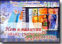   .         2013 .