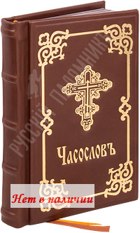 Гюго В. Собор Парижской Богоматери (Подарочная книга в кожаном переплёте)