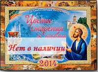 ����� �������� � �����. ��������� ������������ ��������� �� 2014 ���. 