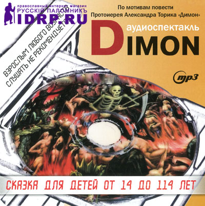 MP 3  Dimon. .       .  